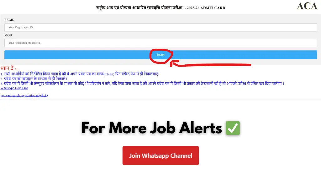 admit card download portal admit card download portal